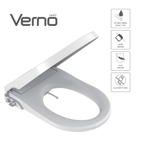 VERNO ฝารองนั่งเอนกประสงค์ทรงตัวยู V-8900 สีขาว