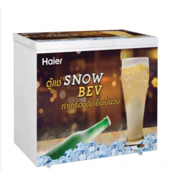 Haier ตู้แช่เบียร์วุ้น ขนาด 142L/ 5Q จุได้ 40 ขวด HCF-SB08FL สีขาว