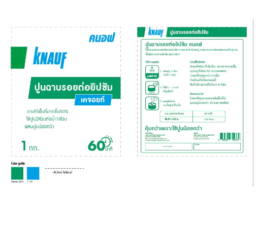 ปูนฉาบรอยต่อยิปซัม เคจอยท์ คนอฟ 1กก.
