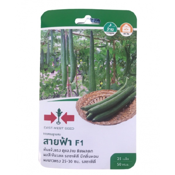 ศรแดง เมล็ดพันธุ์-บวบหอมลูกผสม สายฟ้า F1