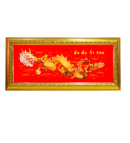 Anchalee frame ภาพมังกร (เล็ก) ขนาด9”x23” A8 สีแดง