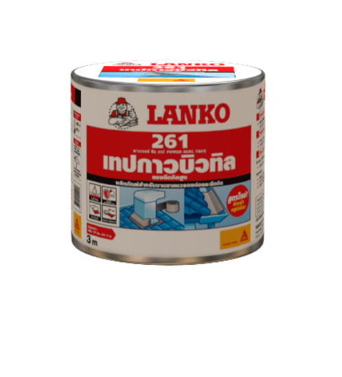 LANKO เทปกาวบิวทิล แลงโก้ 261 พาวเวอร์ซีล 10 ซม.X 3 เมตร.