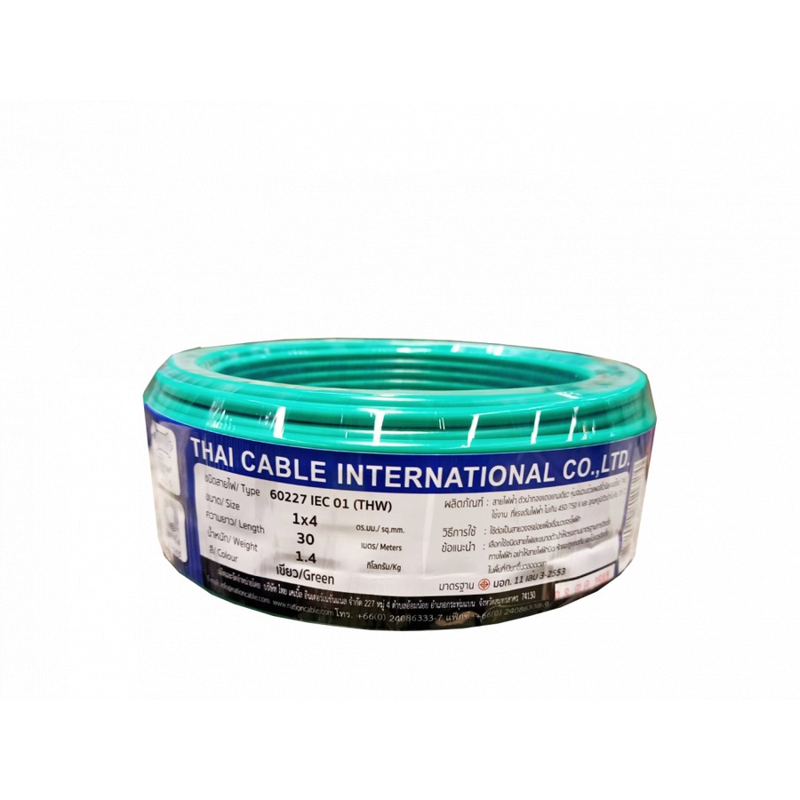 Global Cable สายไฟ THW IEC01 1x4 30เมตร สีเขียว