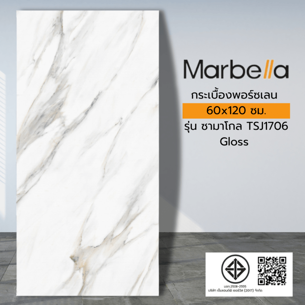 Marbella 60x120 ซม. กระเบื้องพอร์ซเลน รุ่น ซามาโกล TSJ1706 (2P/1.44 ตร.ม.) Gloss Random