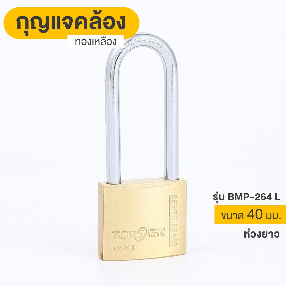 TORSTEN กุญแจคล้องทองเหลืองระบบสปริง 40มม. BMP-264-L (ห่วงยาว)