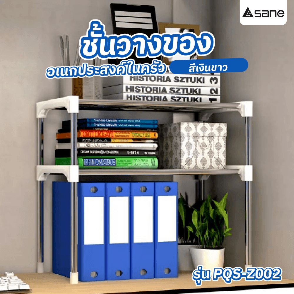 SANE ชั้นวางอเนกประสงค์ในครัว 57x30x48 ซม. PQS-Z002 สีเงินขาว