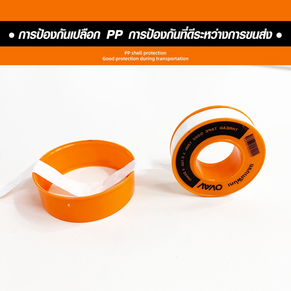 VAVO เทปพันเกลียว 12มม.x0.1มม.x20ม. รุ่น G_002 สีขาว