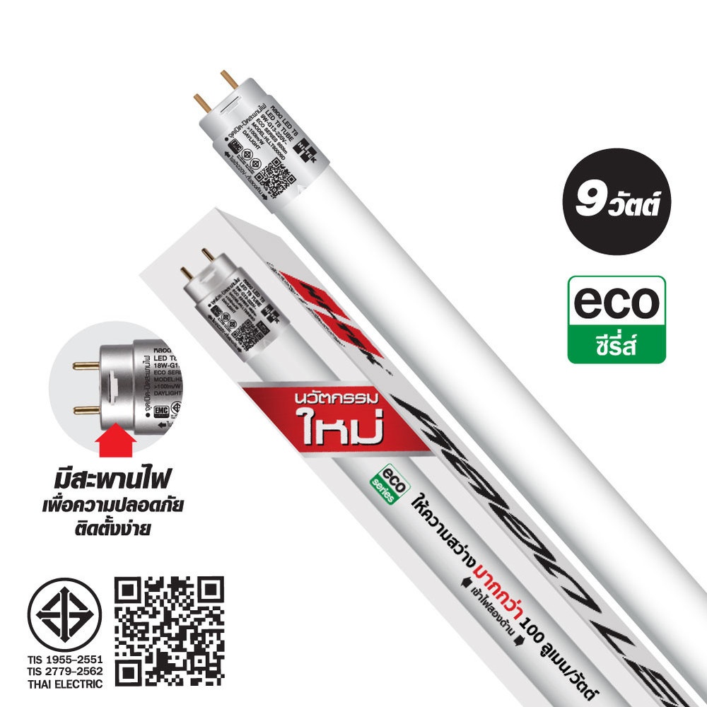 HI-TEK หลอดไฟ LED T8 9W ไฟเข้า 2 ด้าน แสงขาว