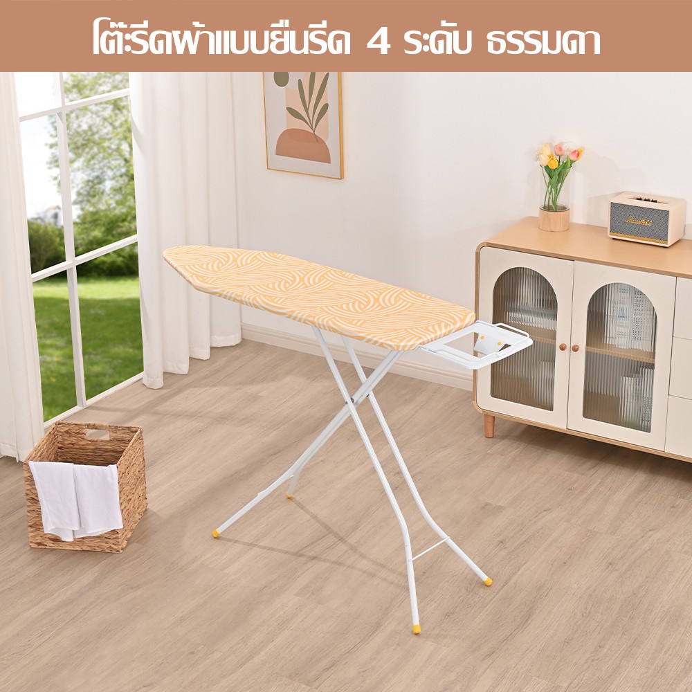 SAKU โต๊ะรีดผ้าแบบยืนรีด 4 ระดับ ธรรมดา รุ่น L1548HZ1-19 ขนาด 38x122x91ซม. สีเหลือง