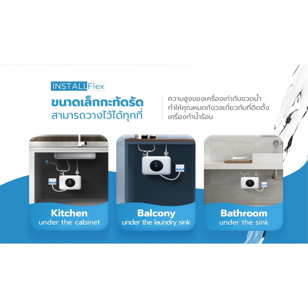 เครื่องทำน้ำอุ่น Midea 5500 วัตต์ อุ่นสบาย ราคาพิเศษ