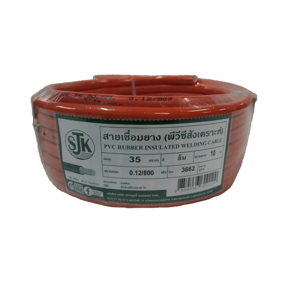 สายเชื่อม 35 มิล 0.12/800 SQ.MM. สีส้ม 10M.