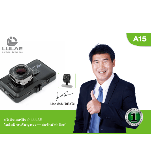 LULAE กล้องติดรถยนต์ A15