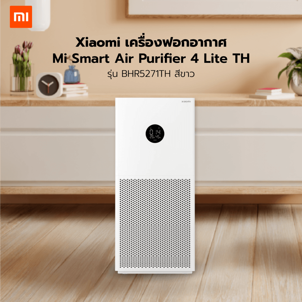 Xiaomi เครื่องฟอกอากาศ Mi Smart Air Purifier 4 Lite TH รุ่น BHR5271TH สีขาว