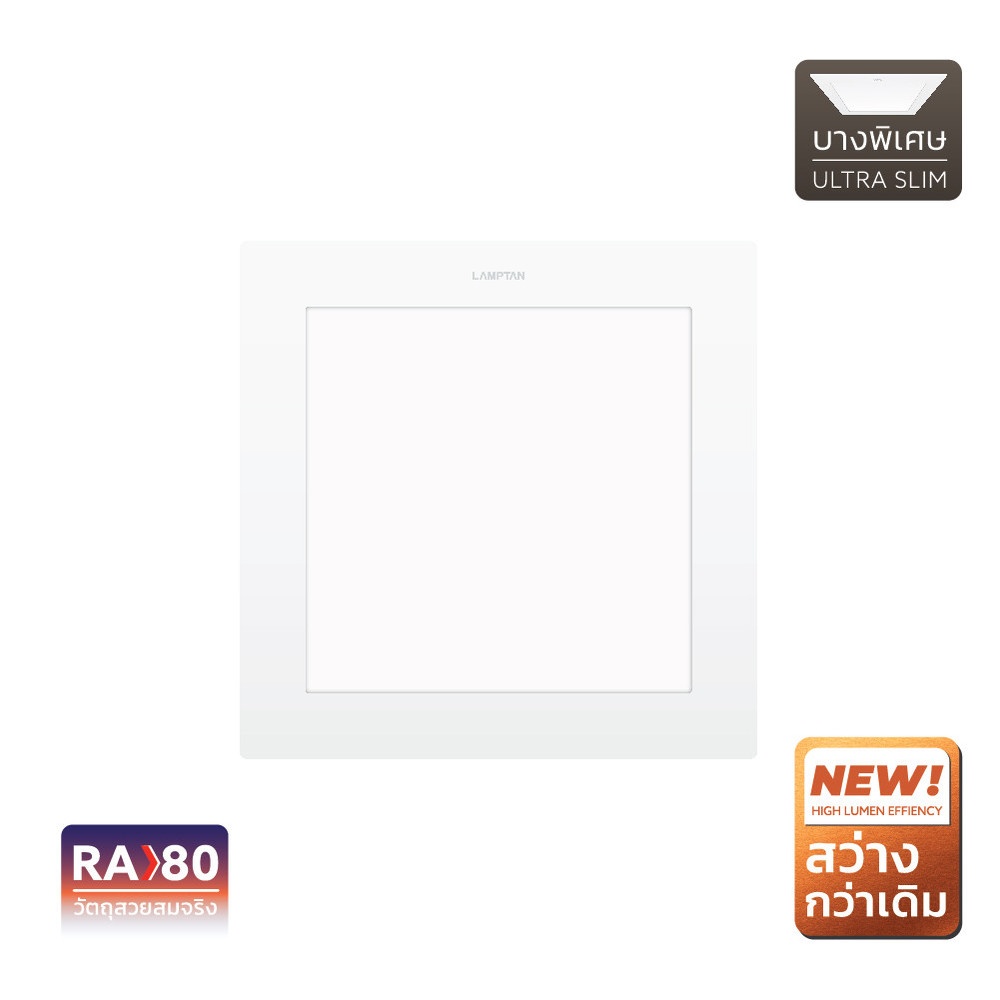 LAMPTAN โคมดาวน์ไลท์ LED แบบฝังหน้าเหลี่ยม ขอบขาว 5นิ้ว 9W รุ่นอัลตร้าสลิม อลูมิเนียม แสงเดย์ไลท์