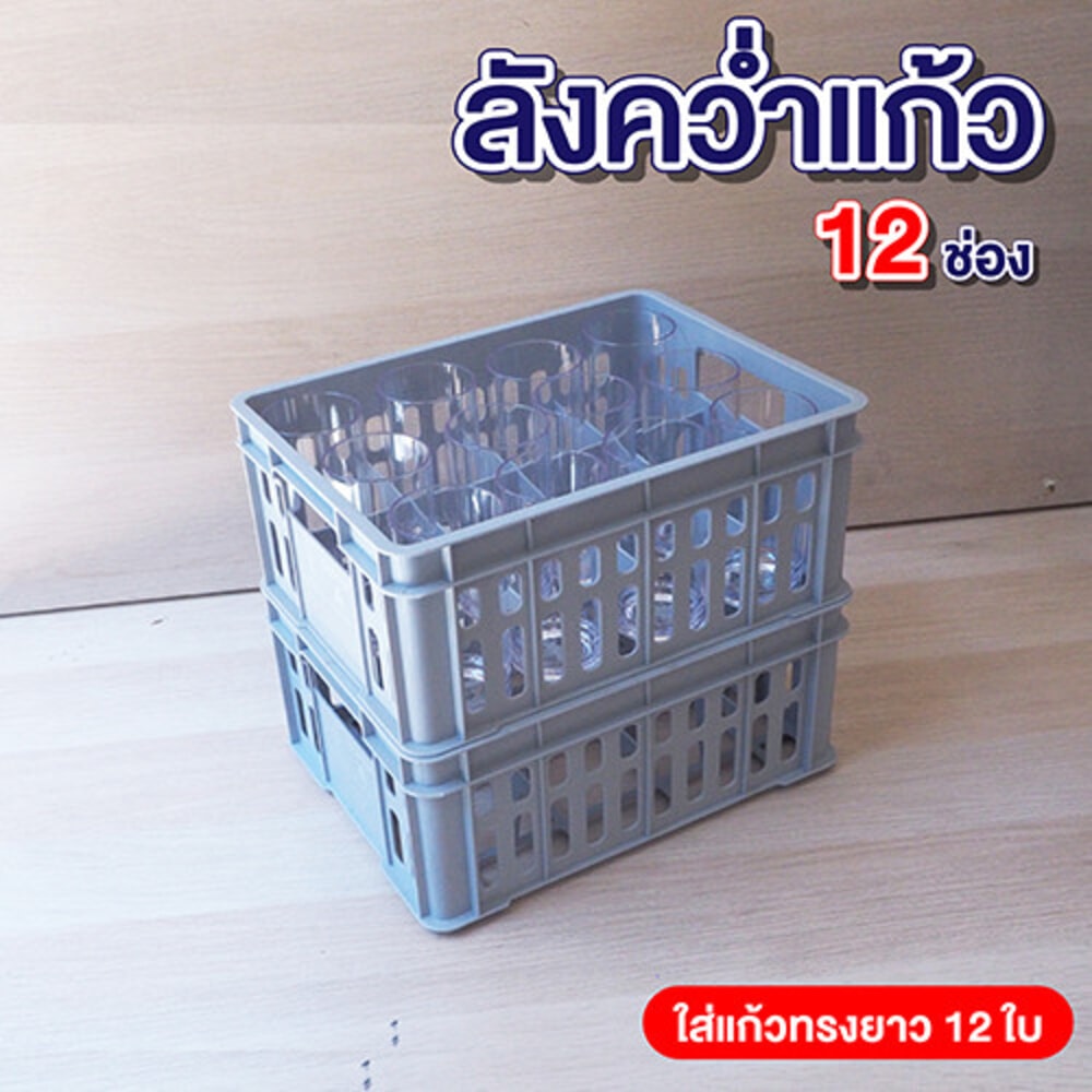 NAM NGAI HONG ลังคว่ำแก้ว 12 ช่อง NO.121 SUPER A สีเทา