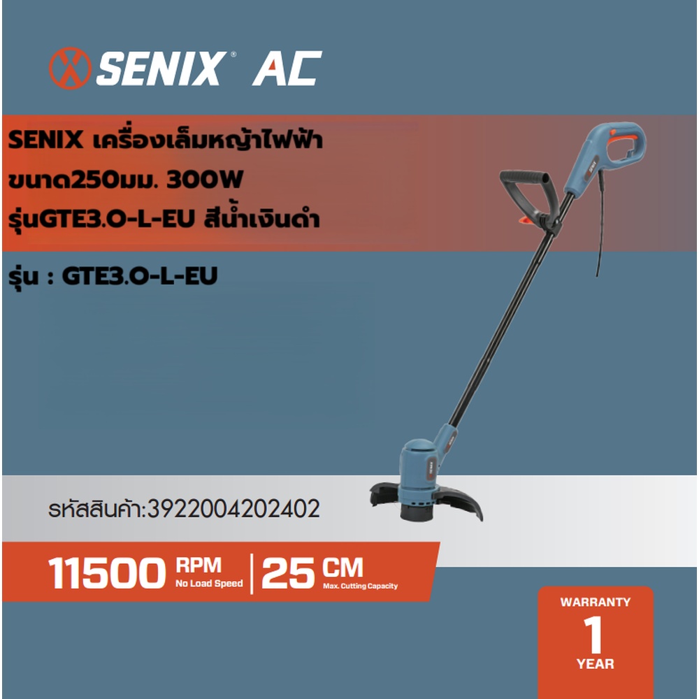 SENIX เครื่องเล็มหญ้าไฟฟ้า ขนาด250มม. 300W รุ่นGTE3.O-L-EU สีน้ำเงินดำ (พ่วงสายไฟ8เมตร)