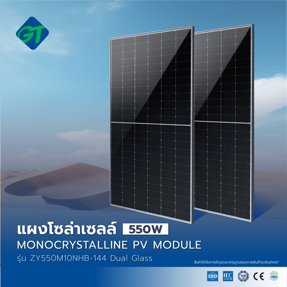 GT แผงโซล่าเซลล์ 550W MONOCRYSTALLINE Vmax 42.70V Imax 12.88A รุ่น ZY550M10NHB-144 Dual Glass 2278x1134x30mm