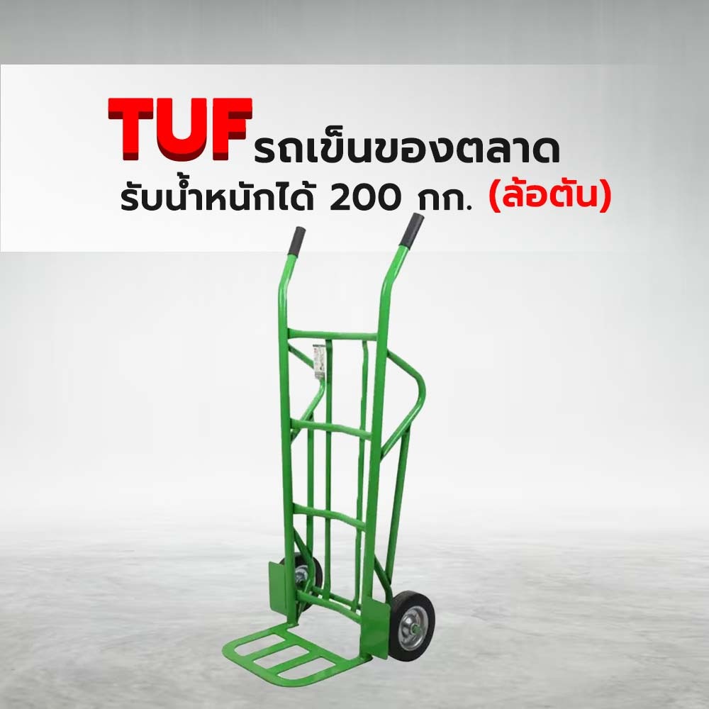 TUF รถเข็นของตลาด (ล้อตัน) รุ่น CB-008(S200) รับน้ำหนัก 200กก. สีเขียว