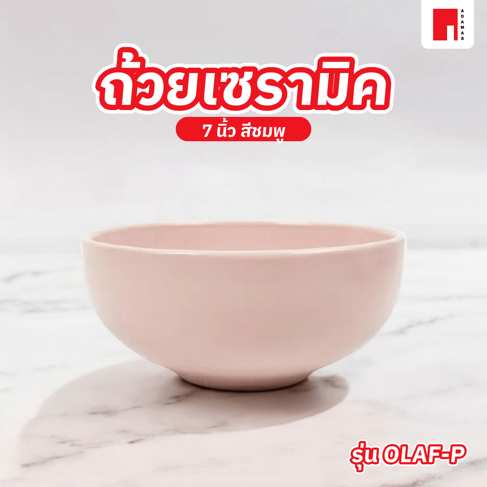 ADAMAS ถ้วยเซรามิค 7 นิ้ว OLAF-P