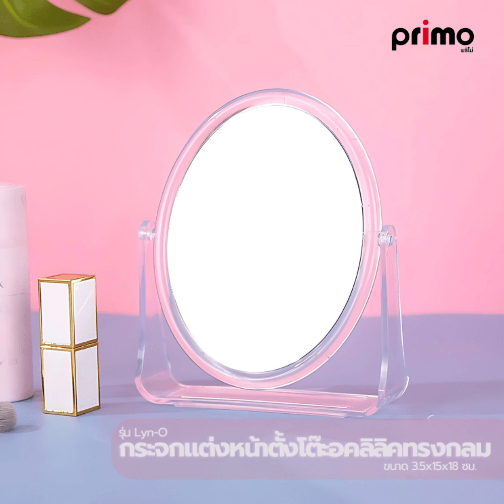Primo กระจกแต่งหน้าตั้งโต๊ะอคลิลิคทรงกลม รุ่น Lyn-O ขนาด 3.5x15x18 ซม. สีใส