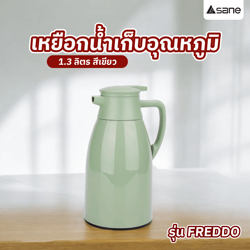 SANE เหยือกน้ำเก็บอุณหภูมิ 1.3 ลิตร FREDDO สีเขียว