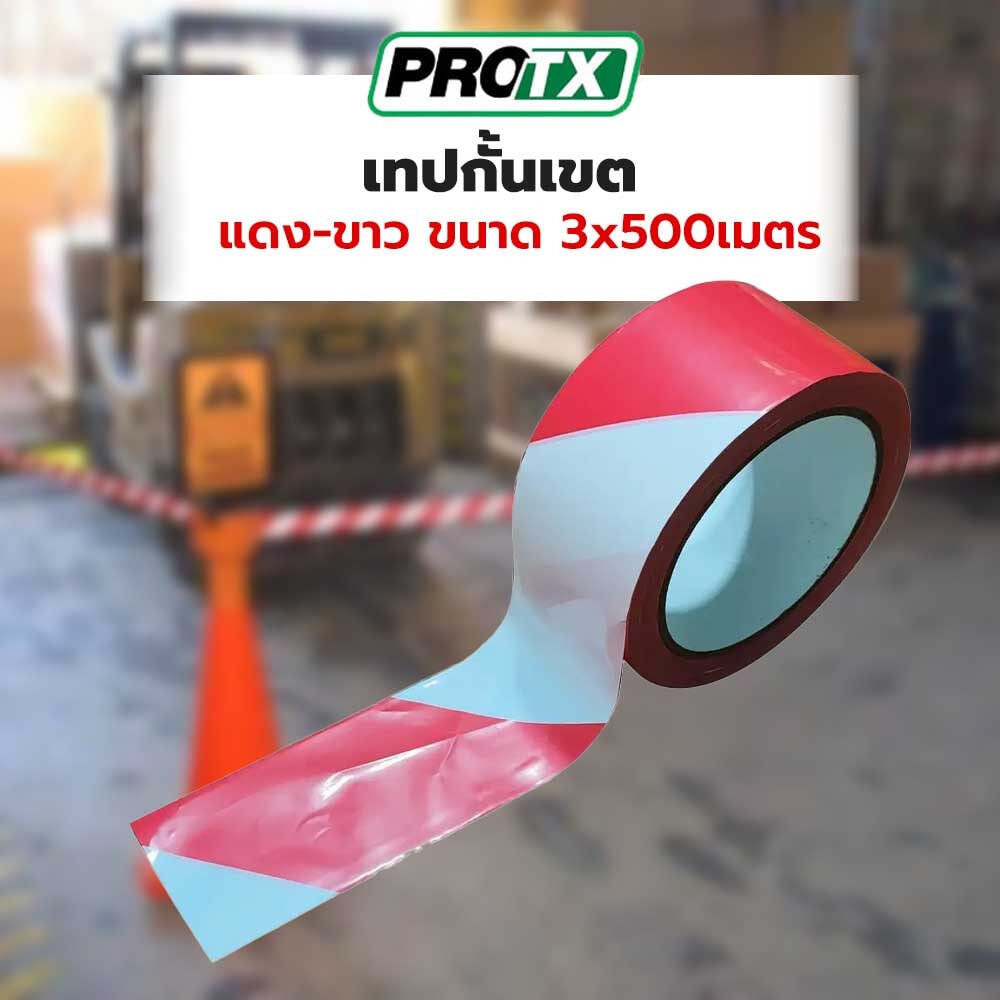 PROTX เทปกั้นเขต รุ่น RW-03500 แดง-ขาว ขนาด 3x500เมตร