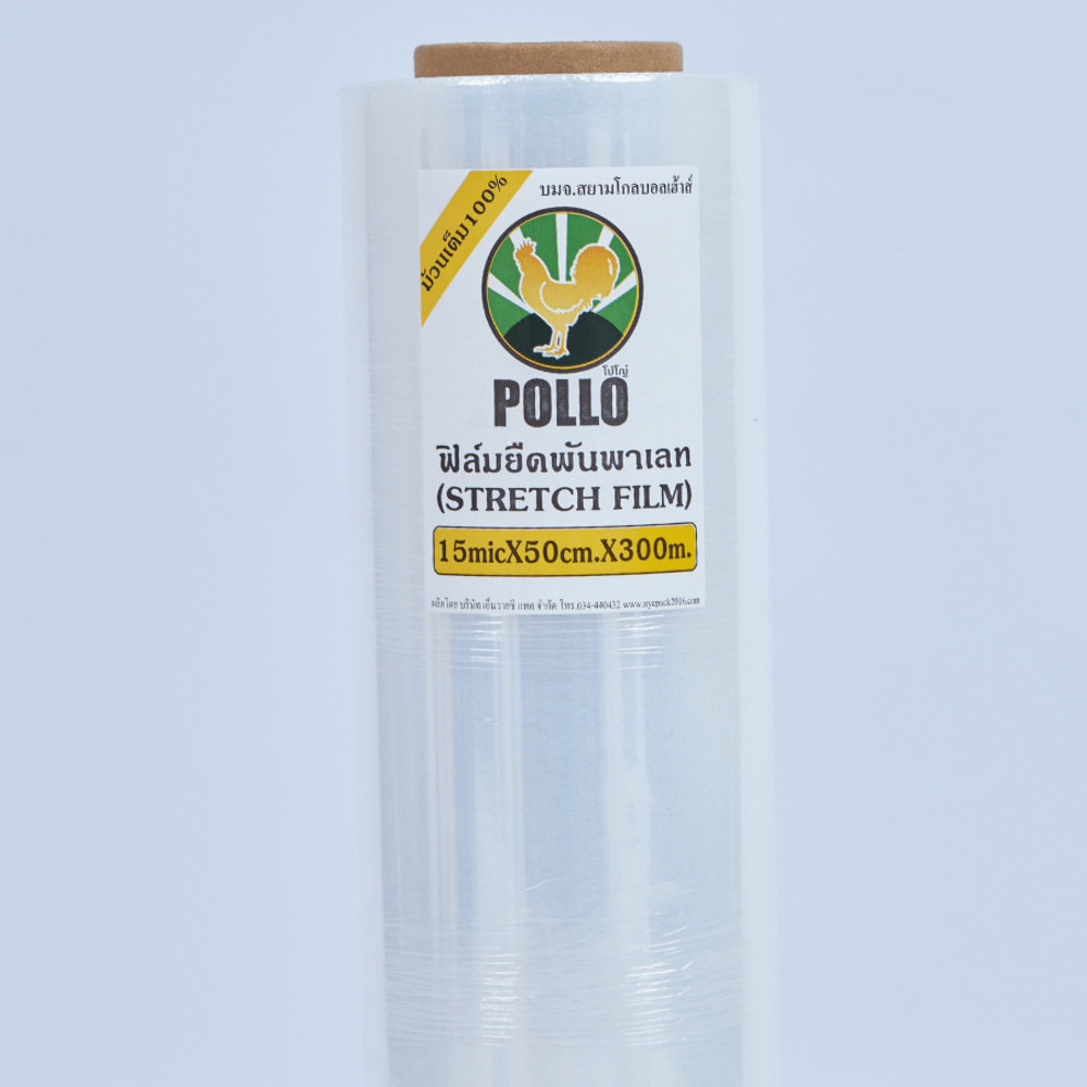 POLLO ฟิล์มยืดพันพาเลท 15 ไมครอน 50cm.x300m. ใส