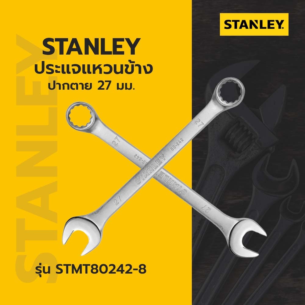 STANLEY ประแจแหวนข้าง ปากตาย 27 มม. รุ่น STMT80242-8