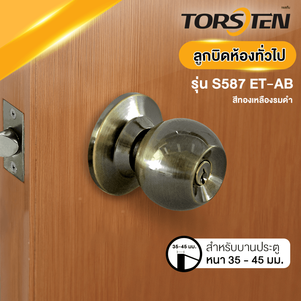 TORSTEN ลูกบิดห้องทั่วไป สเตนเลส-304 รุ่น S587 ET-AB สีทองเหลืองรมดำ