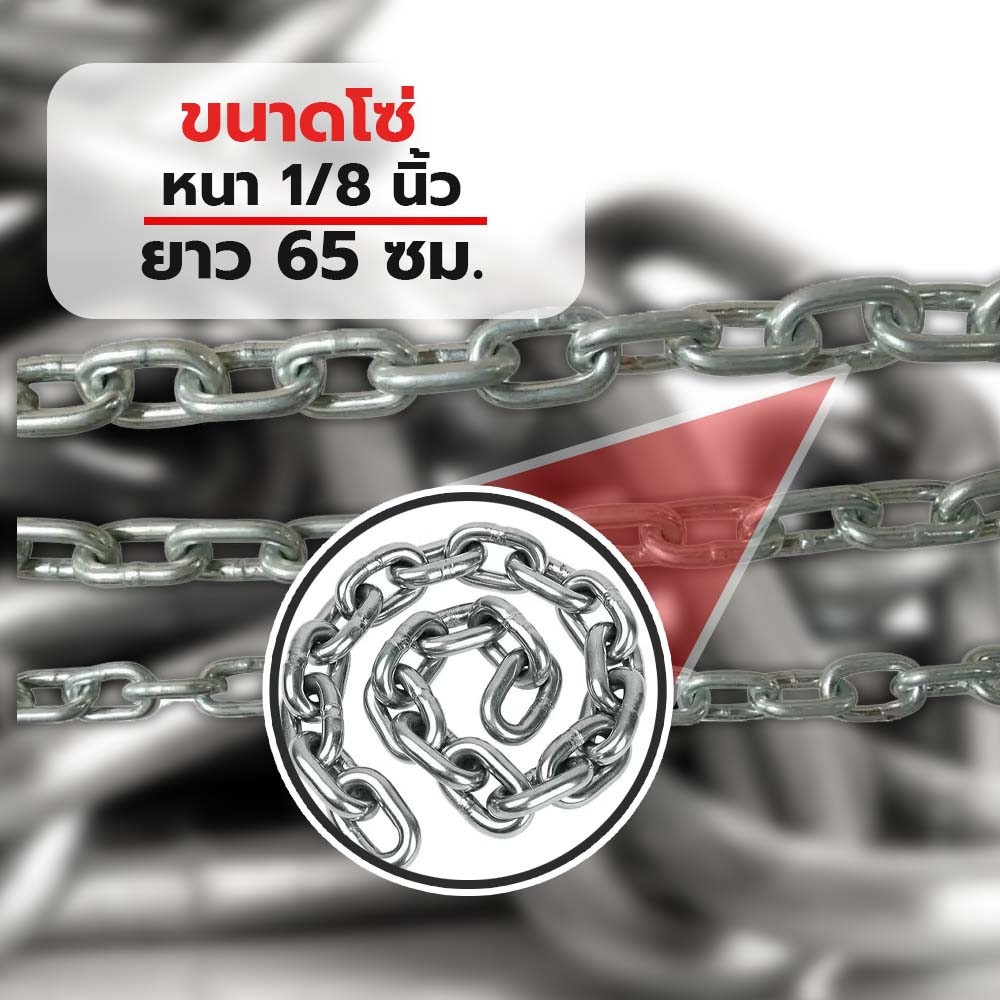 โซ่เหล็กชุบ ขนาด 1/8