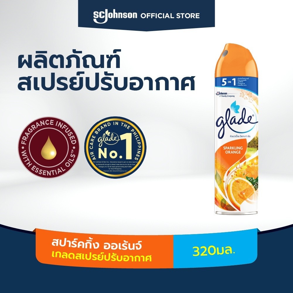 GLADE เกลด สเปรย์ปรับอากาศ กลิ่นสปาร์คกิ้ง ออเร้นจ์ 320 มล.