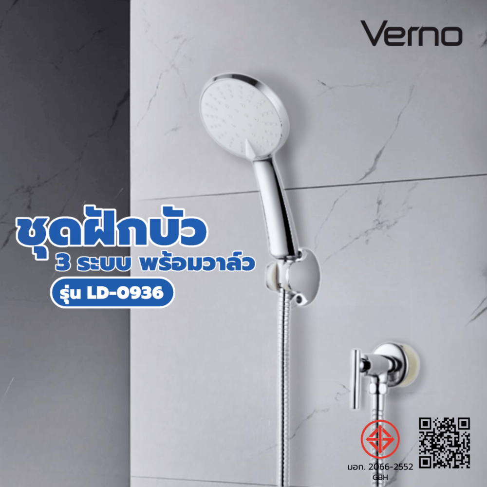 Verno ชุดฝักบัว 3 ระบบพร้อมวาล์ว รุ่น LD-0936