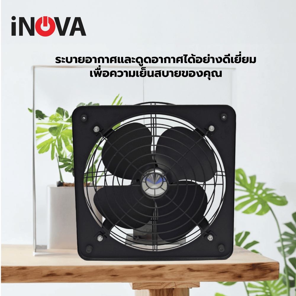 INOVA พัดลมดูดอากาศอุตสาหกรรม ขนาด 16” รุ่น FAD40-4