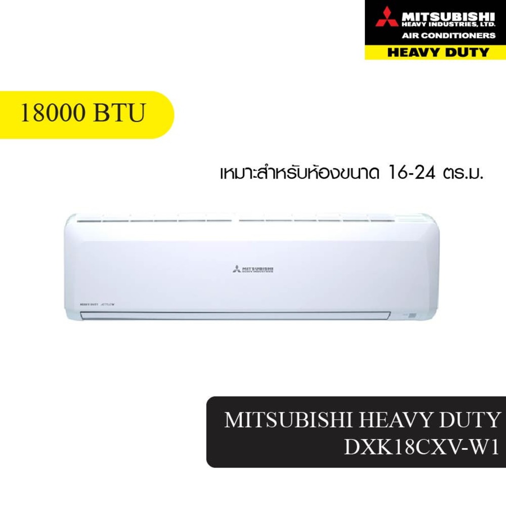 MITSUBISHI HEAVY DUTY เครื่องปรับอากาศ Standard Non-Inverter ขนาด 18000 BTU DXK18CXV-W1 สีขาว