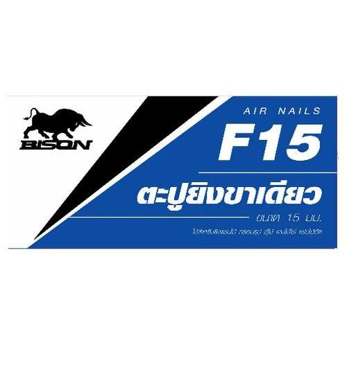 BISON ตะปูยิง F15 ขนาด 15mm
