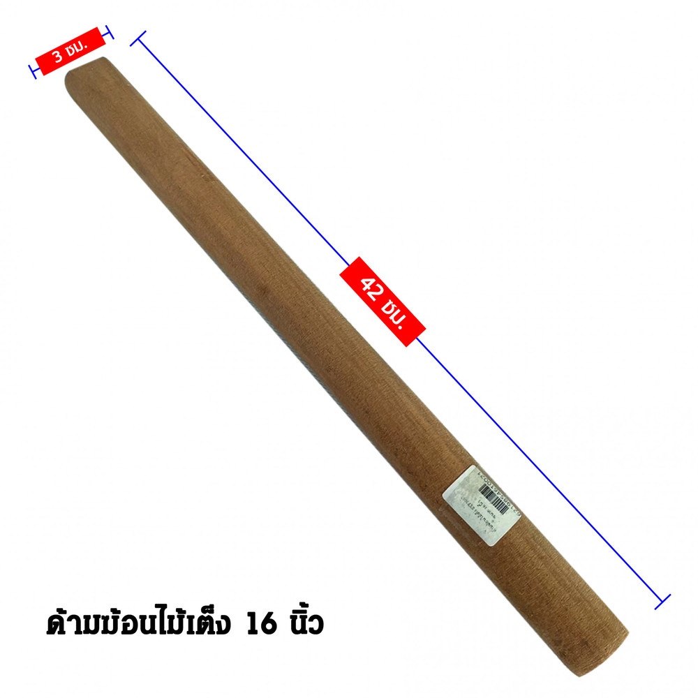 S.Y.P. ด้ามค้อนไม้เต็ง รุ่น SYP3007 16นิ้ว