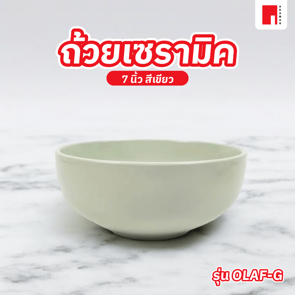 ADAMAS ถ้วยเซรามิค 7 นิ้ว OLAF-G