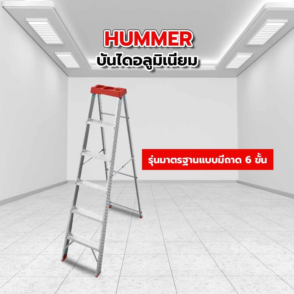 HUMMER บันไดอลูมิเนียม รุ่นมาตรฐานแบบมีถาด 6 ขั้น GB4204-6C