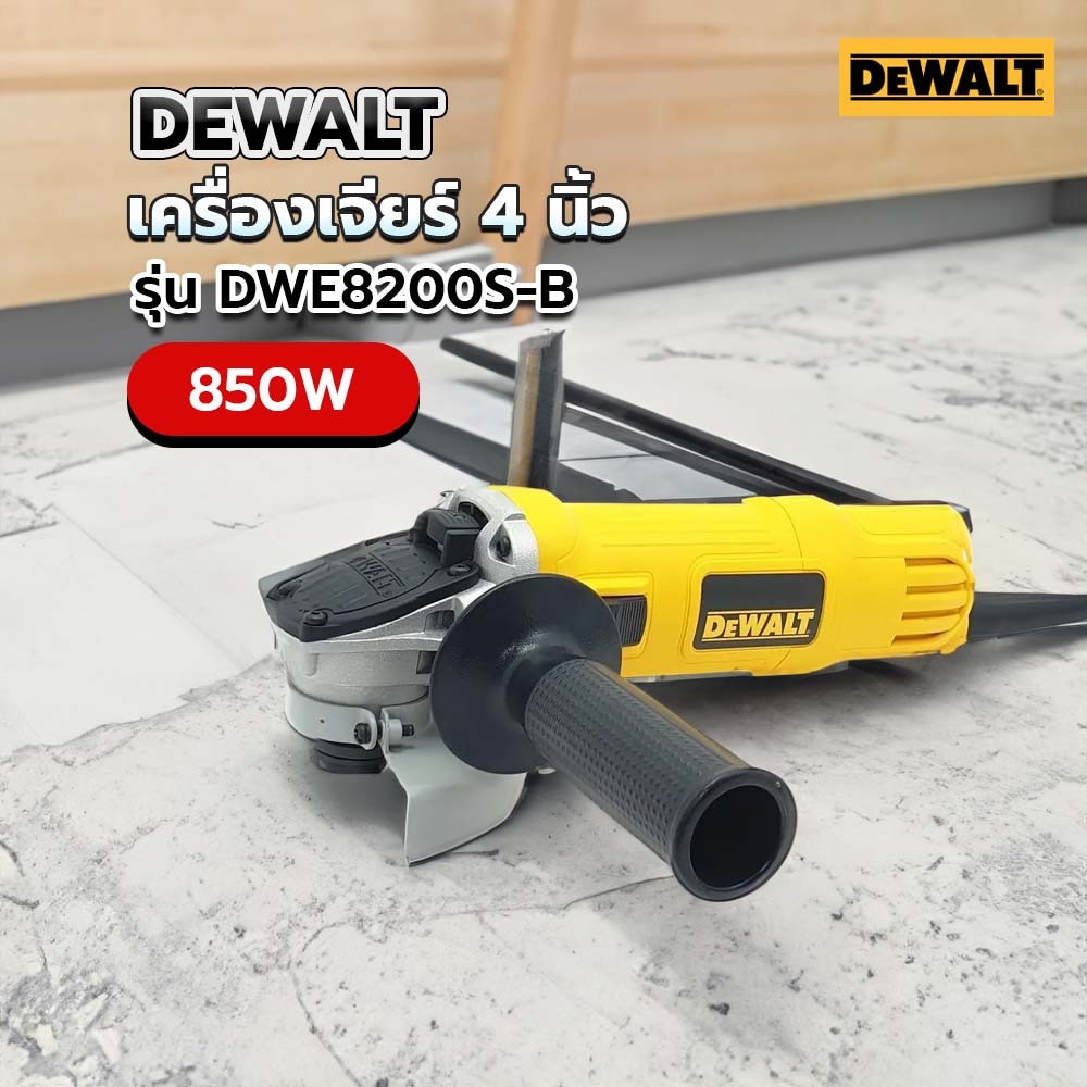 DEWALT เครื่องเจียร 4 นิ้ว 850W รุ่น DWE8200S-B
