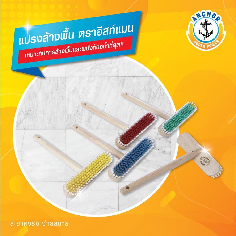 EASTMAN แปรงล้างพื้นและผนังพร้อมด้ามไม้ รุ่น 100303GH สีเขียว