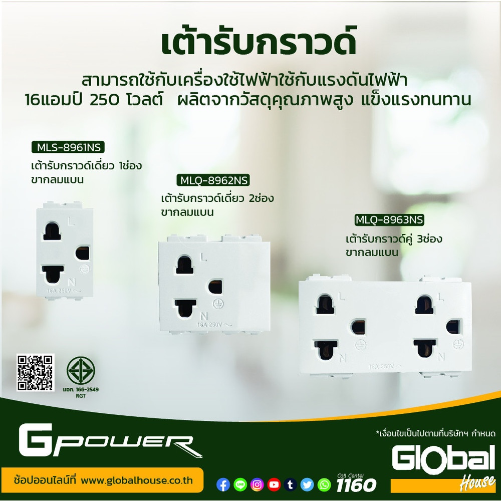 G-power เต้ารับกราวด์เดี่ยว ขากลมแบน 16A 1ช่อง สีขาว