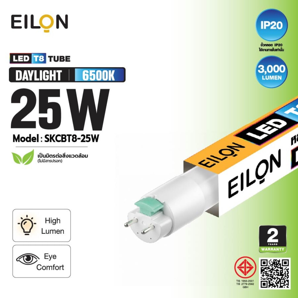 EILON หลอดไฟ LED T8 25W 120LM/W รุ่นSKCBT8-25W Premium SIM Card แสงเดย์ไลท์