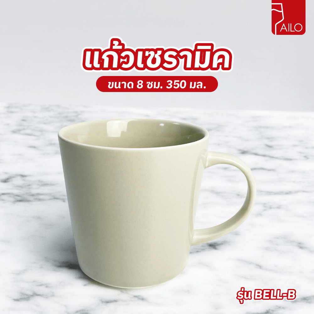 AILO แก้วเซรามิค 8 ซม. 350 มล. BELL-B สีเบจ