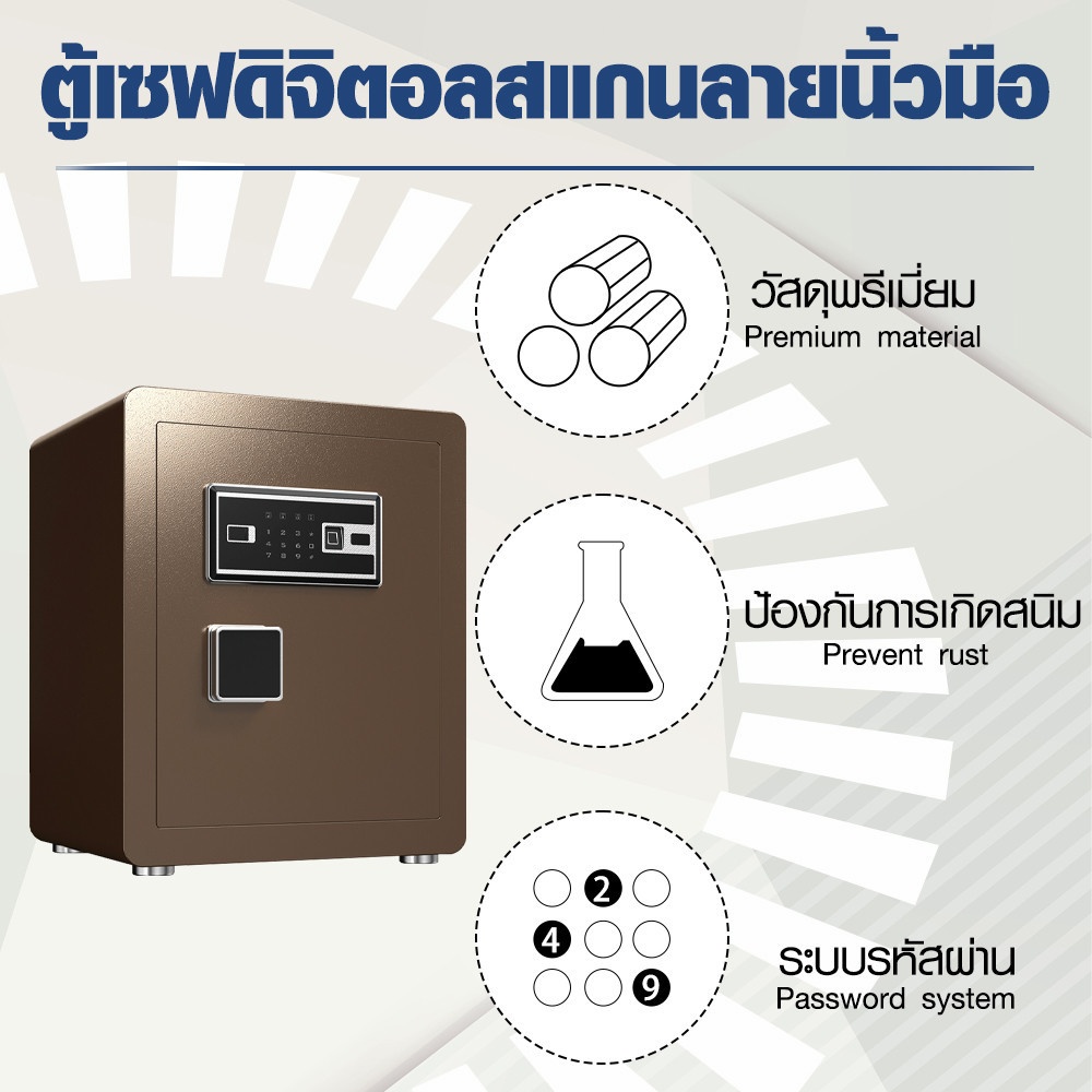 PROTX ตู้เซฟดิจิตอลสแกนลายนิ้วมือ รุ่น Barnett ขนาด 38x31x45 ซม. สีกาแฟ น้ำหนัก 16 KG.