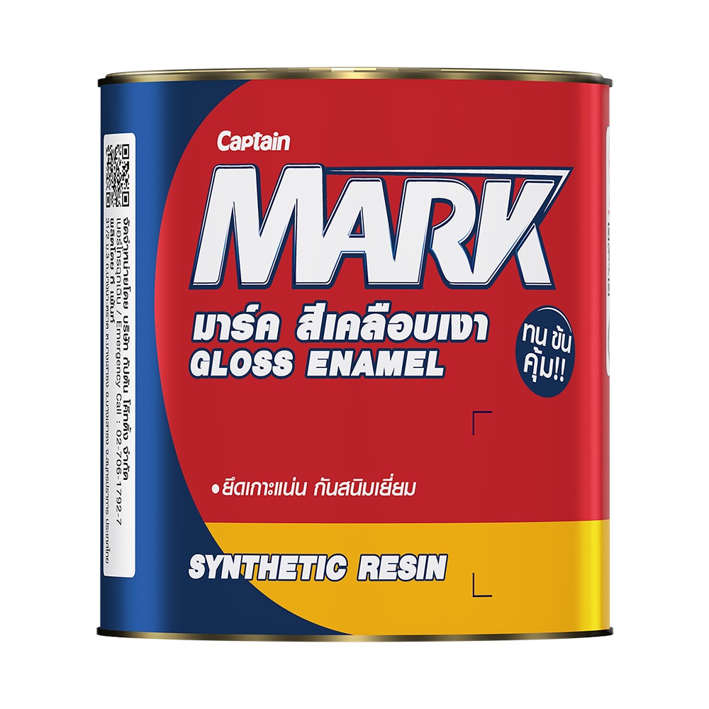 Captain สีเคลือบเงา MARK #M853 ¼ กล. สีเขียวน้ำทะล