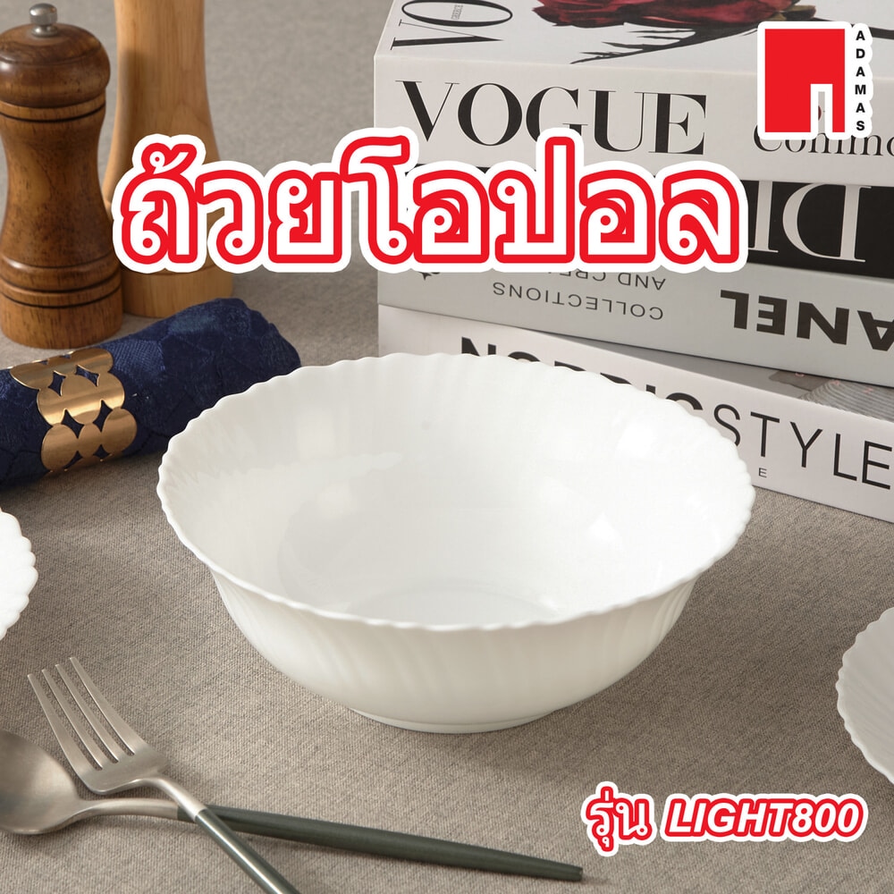 ADAMAS ถ้วยโอปอล 8” LIGHT800 สีขาว