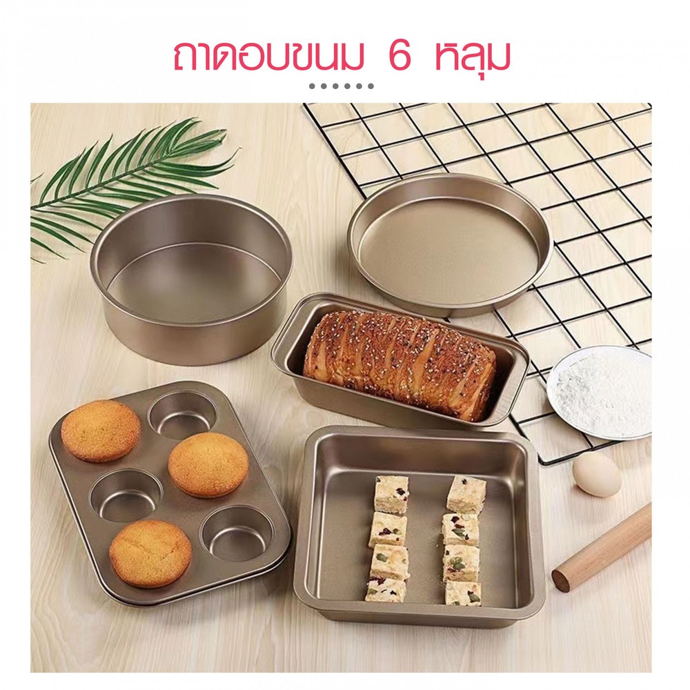 NIBIRU ถาดอบขนม 6 หลุม 18.50×26.50×3ซม. สีโรสโกลด์ BERLANG