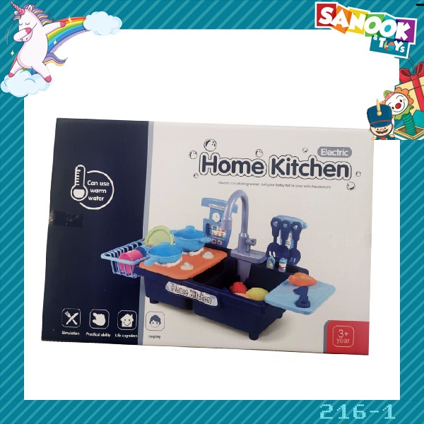 Sanook&Toys ชุดของเล่นซิงค์ล้างจานขนาดกลาง #216-1 (35.5*11*25ซม.)