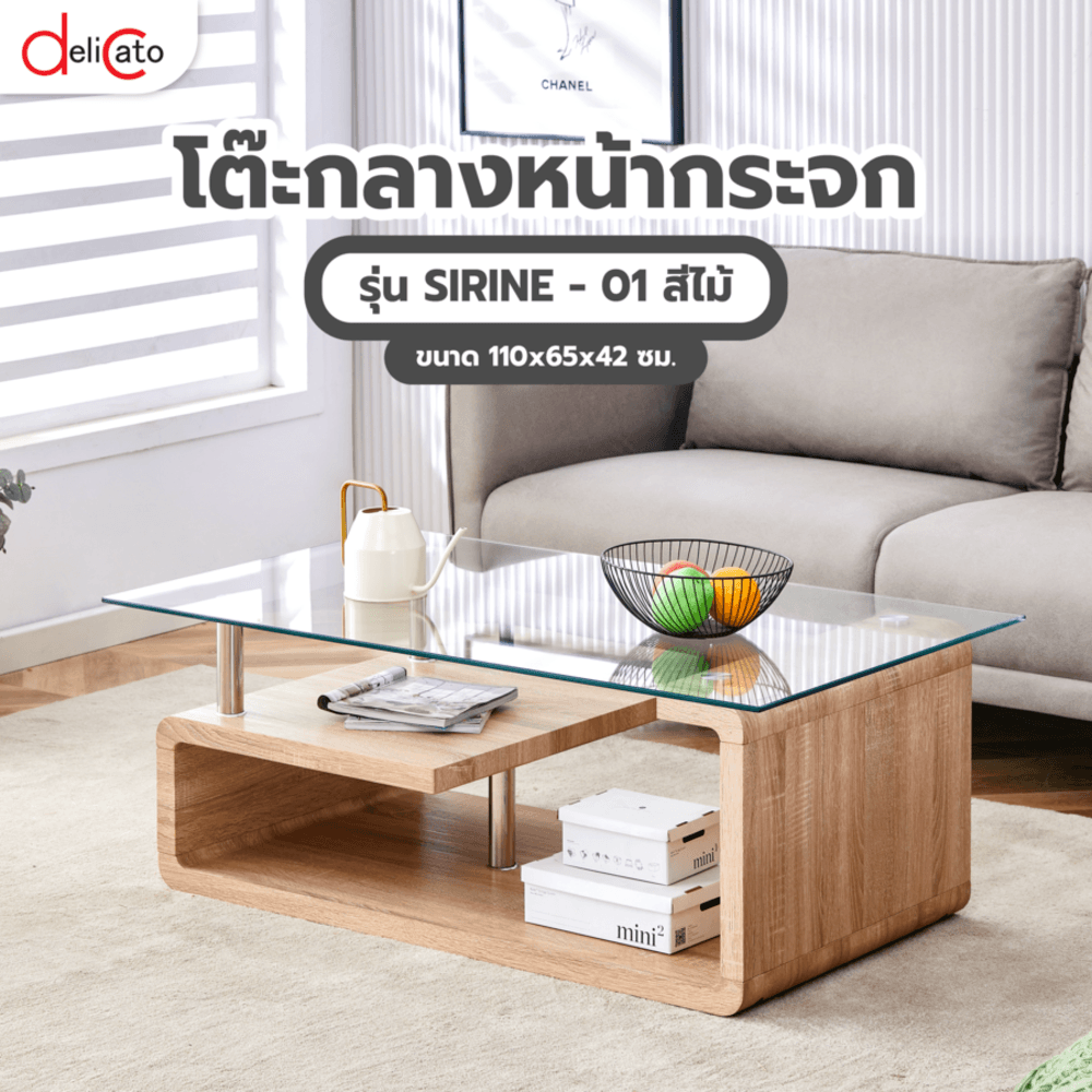 DELICATO โต๊ะกลาง รุ่น SIRINE -01 ขนาด 110x65x42 ซม. สีไม้