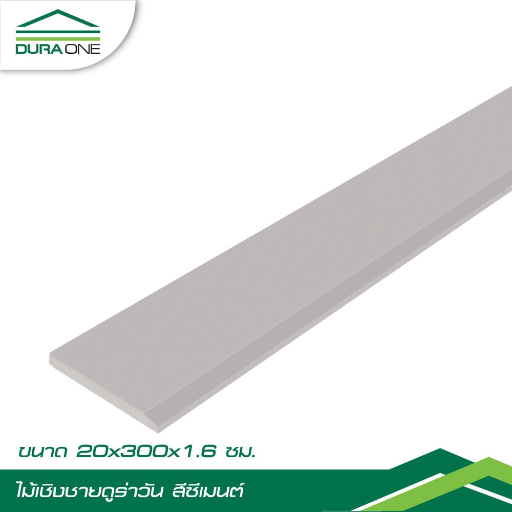 ดูร่าวัน ไม้เชิงชาย 1.6x20x300 ซม. สีซีเมนต์